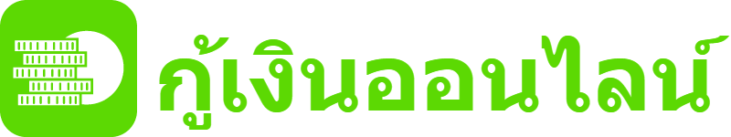 Logo for หายืมเงินออนไลน์ด่วนหรือกู้เงินฉุกเฉิน? เว็บเรื่องกู้เงิน www.eastasiawatch.in.th – บทวิจารณ์และคำแนะนำเหมาะกับ 2022/2565
